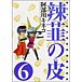阿部川キネコ