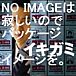 コマツナ”みちしるべ”イキガミ