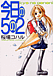 小泉チカ【今日の5の2】