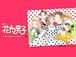 TBS���˥ɥ�ޡ��֤���˻�