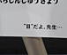 鹿男あをによし!
