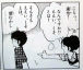 あだち充マンガの「クスッ」