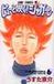 うすた京介 the world