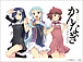 かんなぎらじお