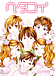 中野純子(漫画家)