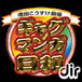 [dir]���㥰�ޥ�����
