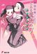とある魔術の禁書目録 魔術
