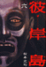 松本光司