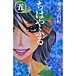 若宮詩暢【ちはやふる】