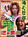 にゃー【ROOKIES 五十嵐隼士】