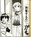 みつどもえ 佐藤信也