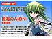 碧海のAioN