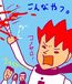 うすた京介の笑いが好き☆長崎
