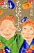 ちはやふる