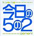 今日の5の2 【アニメ版】