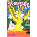 うすた京介漫画会